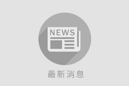 公告本院自費流感疫苗及肺炎鏈球菌疫苗收費標準