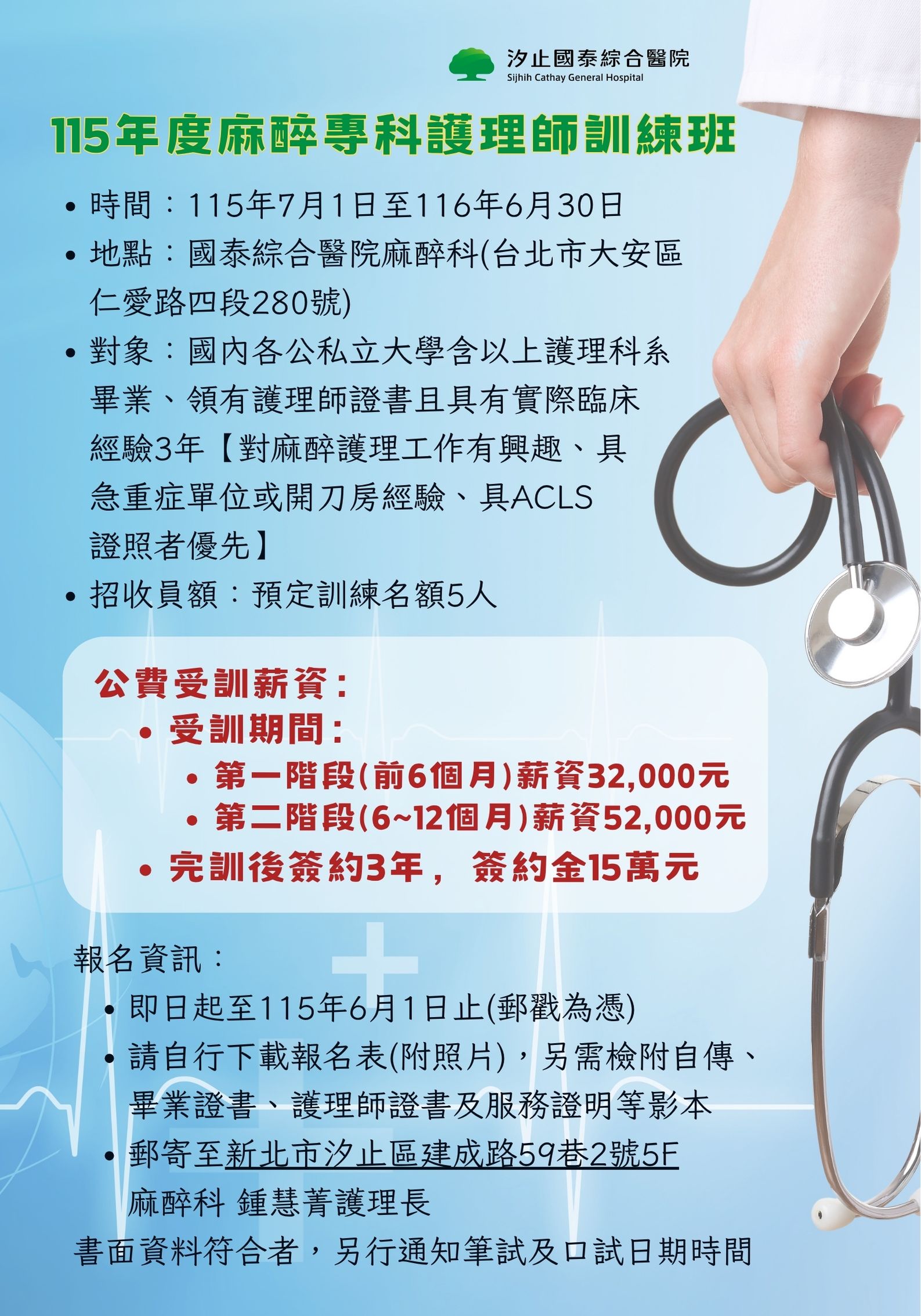 報名簡章